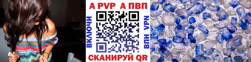 магазин    Сурск  APVP крисы CK 