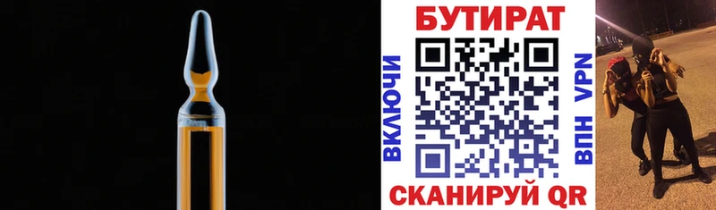 hydra как войти  Сурск  Бутират бутандиол 