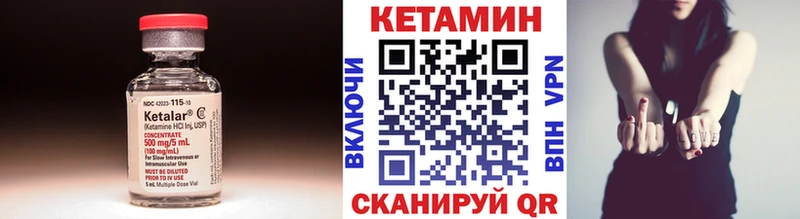 КЕТАМИН VHQ Сурск